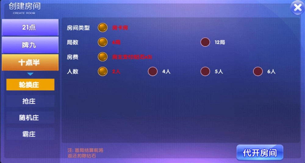 五游大联盟二开王者版棋牌源码-演示图_04