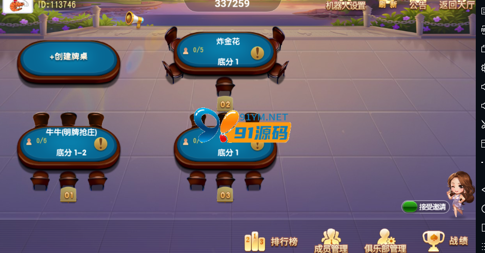 牛小乐大联盟俱乐部源码-演示图_03
