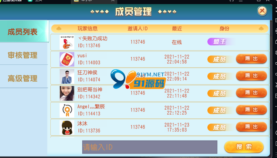 牛小乐大联盟俱乐部源码-演示图_04