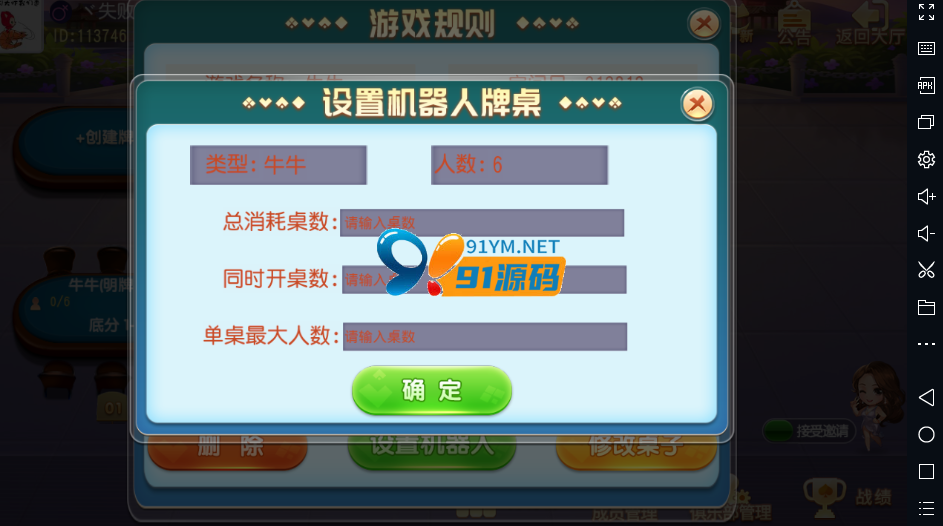牛小乐大联盟俱乐部源码-演示图_06
