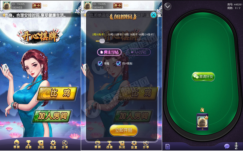 全新稀有的竖版比鸡房卡游戏组件_网狐二开比鸡房卡源码-服务端+客户端+网站+数据库完整数据-好易源码网