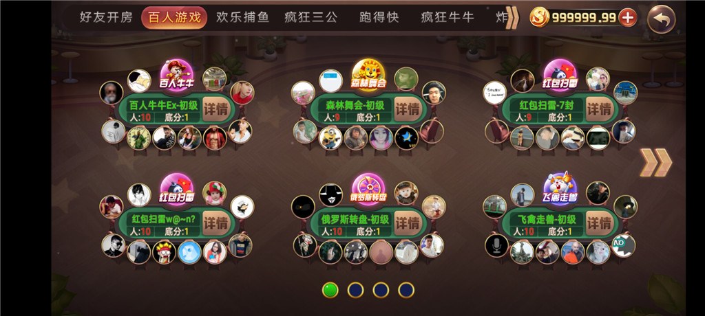 陌陌二开房卡源码-演示图_03