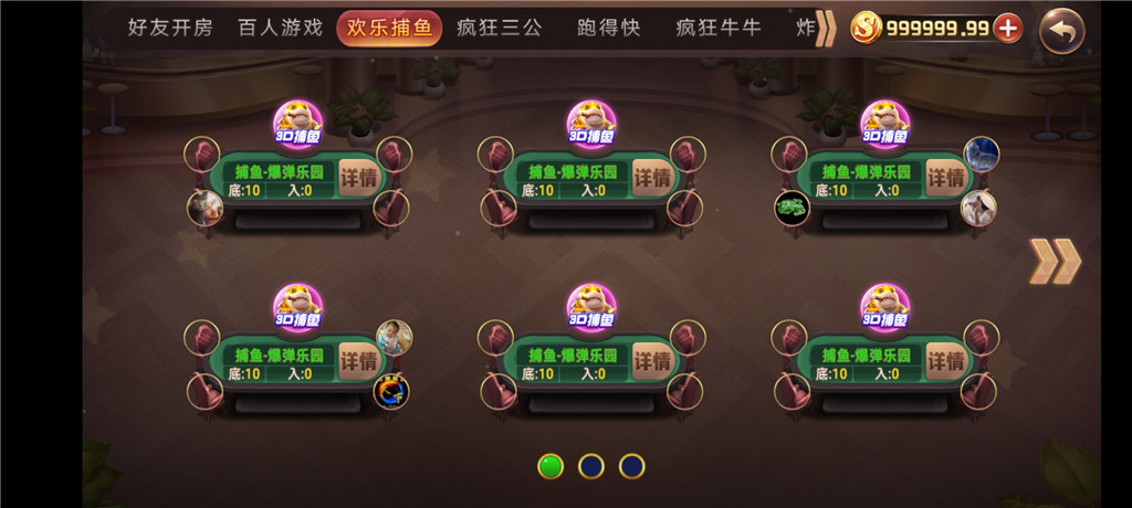 陌陌二开房卡源码-演示图_04