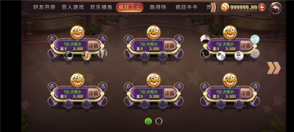陌陌二开房卡源码-演示图_05