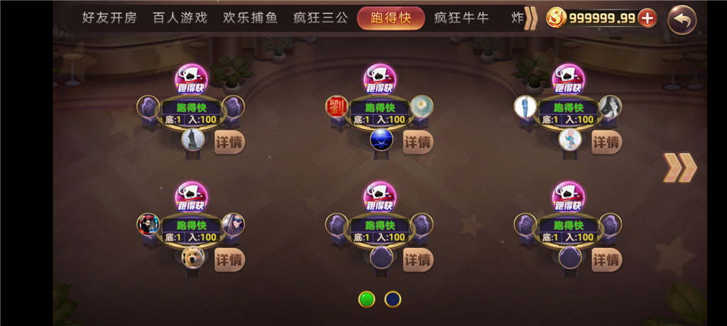 陌陌二开房卡源码-演示图_06