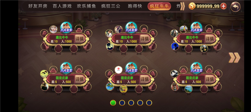 陌陌二开房卡源码-演示图_07