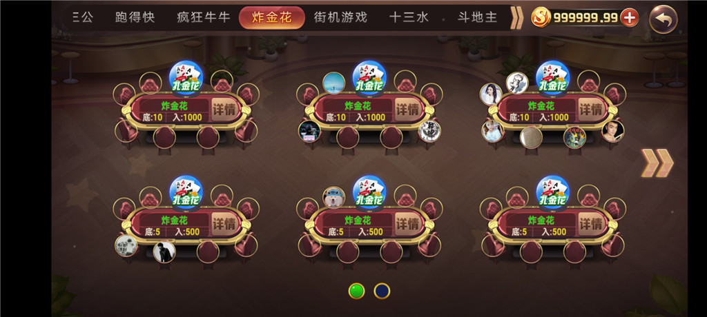 陌陌二开房卡源码-演示图_08