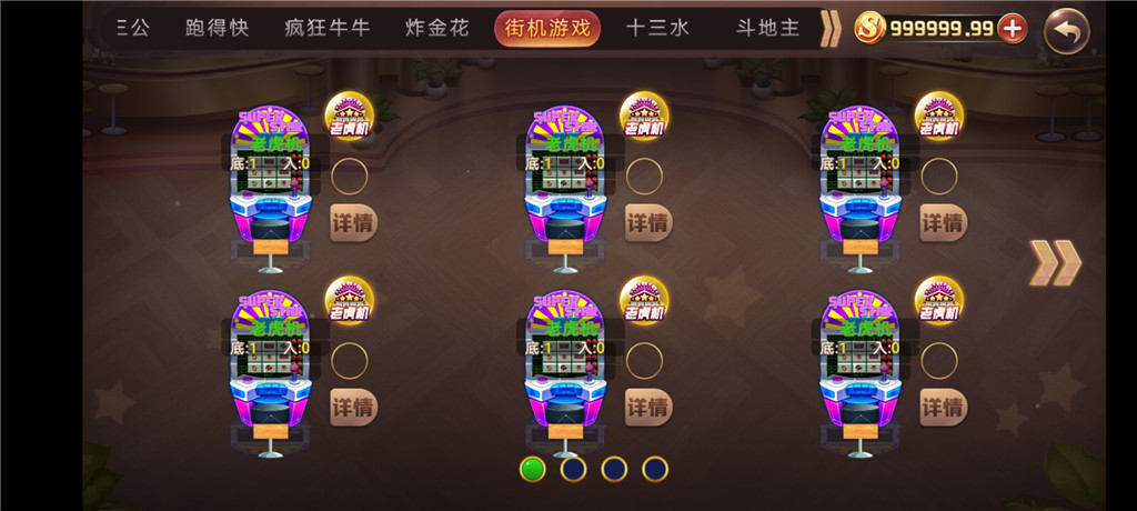 陌陌二开房卡源码-演示图_09