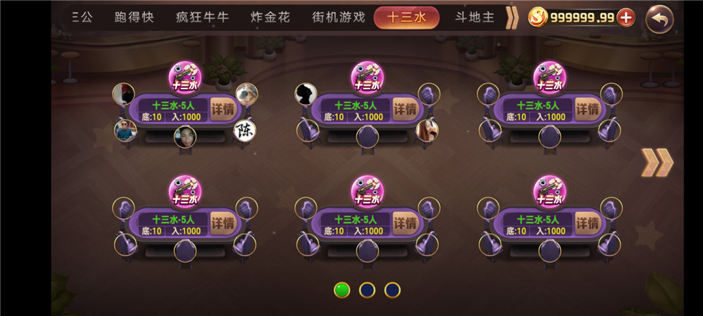 陌陌二开房卡源码-演示图_10
