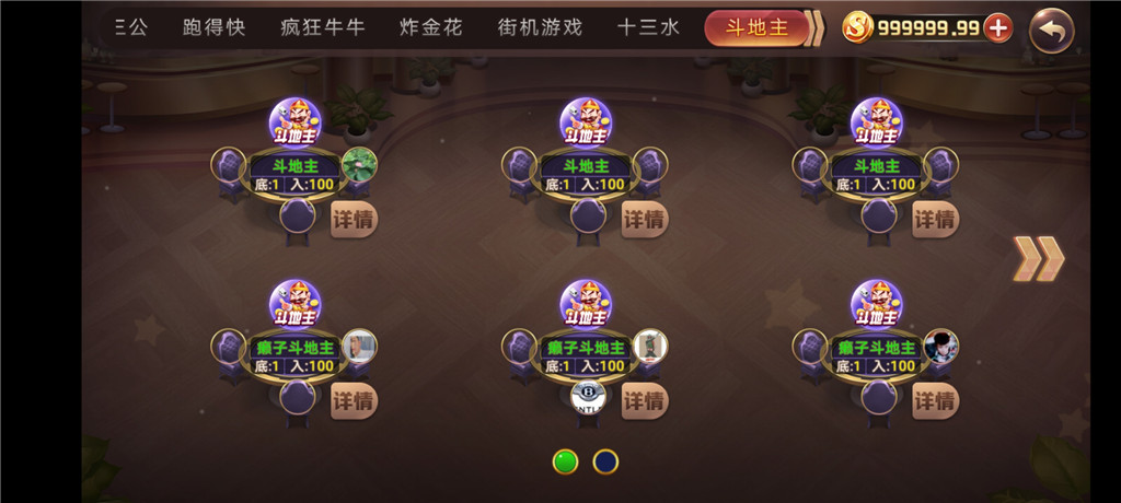 陌陌二开房卡源码-演示图_11