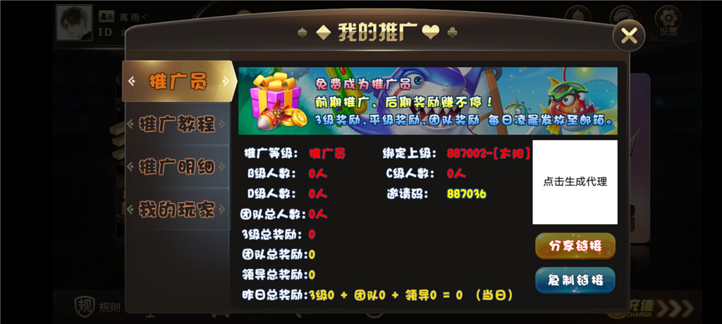 陌陌二开房卡源码-演示图_12