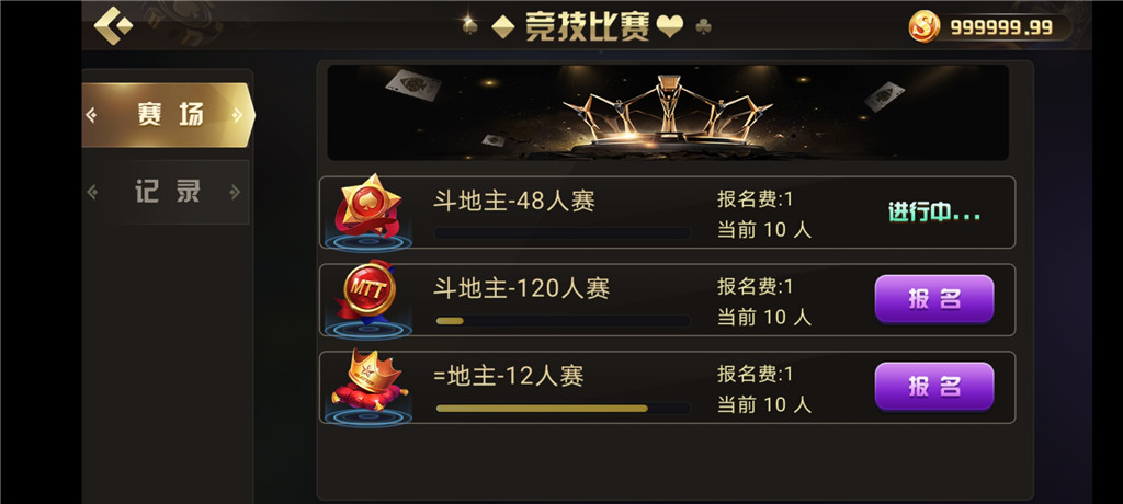 陌陌二开房卡源码-演示图_13