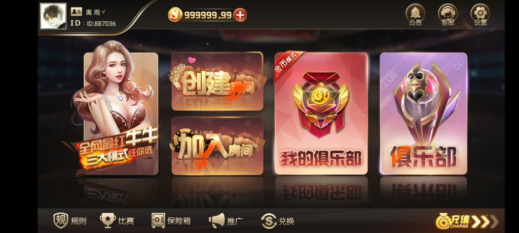 全新陌陌二开房卡源码_三模式金币大联盟房卡组件-好易源码网