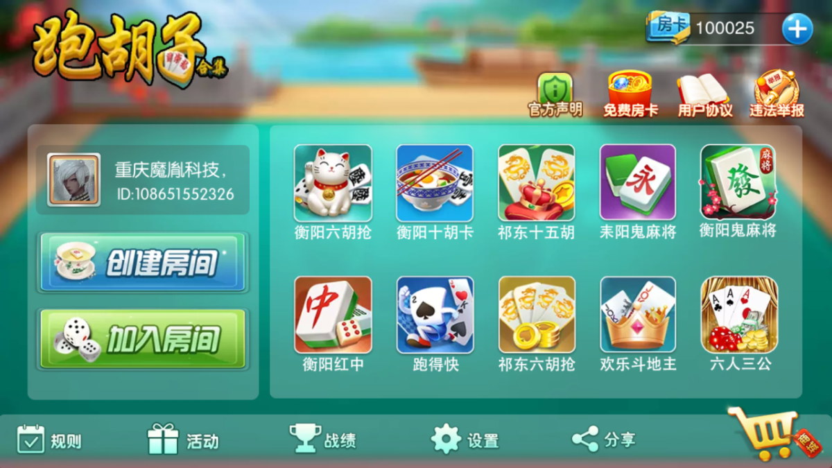 全新网狐二开跑胡子源码合集-麻将+字牌+扑克+完整整理-好易源码网