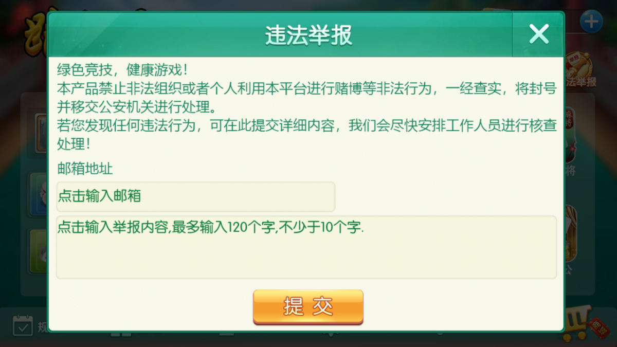 网狐二开跑胡子源码-演示图_05
