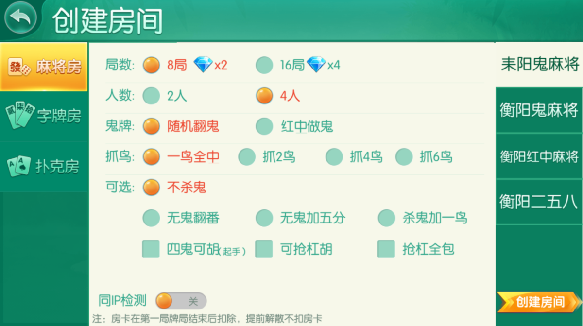 网狐二开跑胡子源码-演示图_06