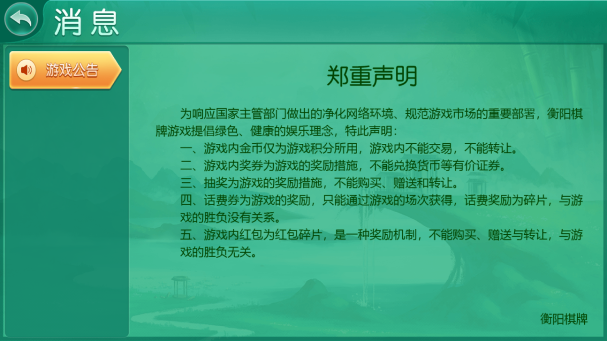 网狐二开跑胡子源码-演示图_07