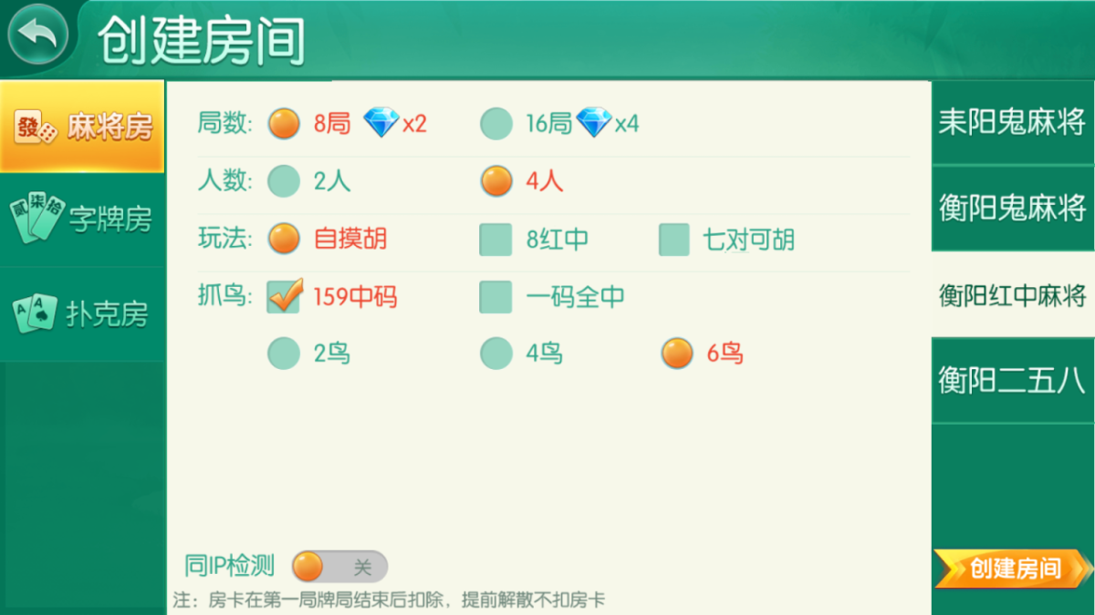 网狐二开跑胡子源码-演示图_09