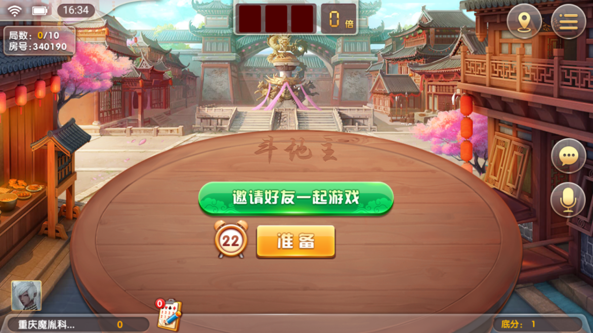 网狐二开跑胡子源码-演示图_14