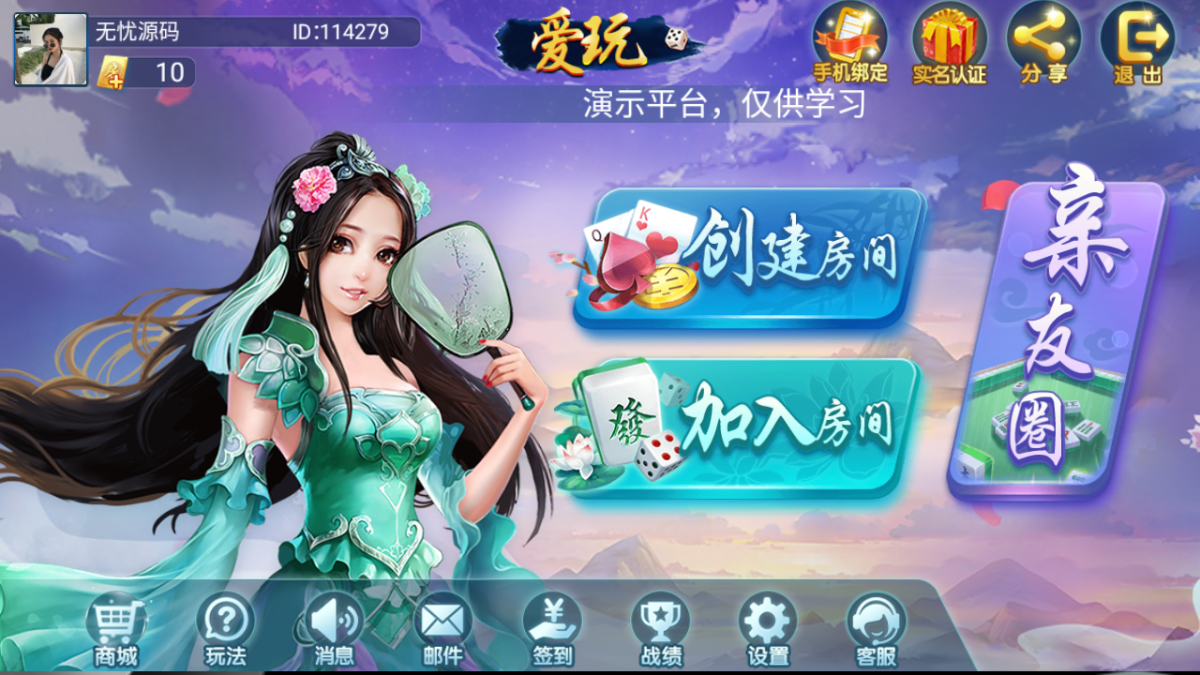 爱玩房卡组件完整打包-演示图_02