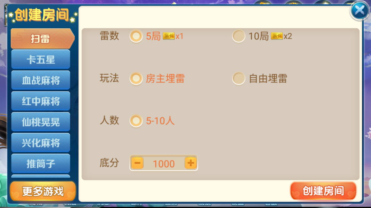 爱玩房卡组件完整打包-演示图_03