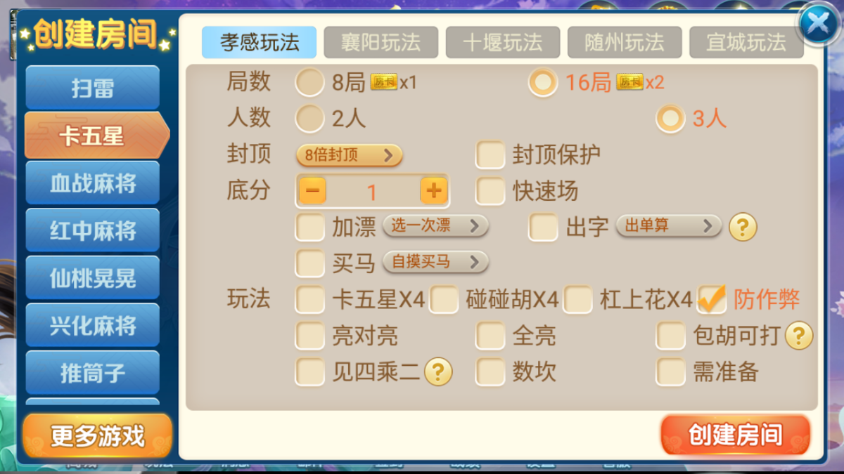 爱玩房卡组件完整打包-演示图_04
