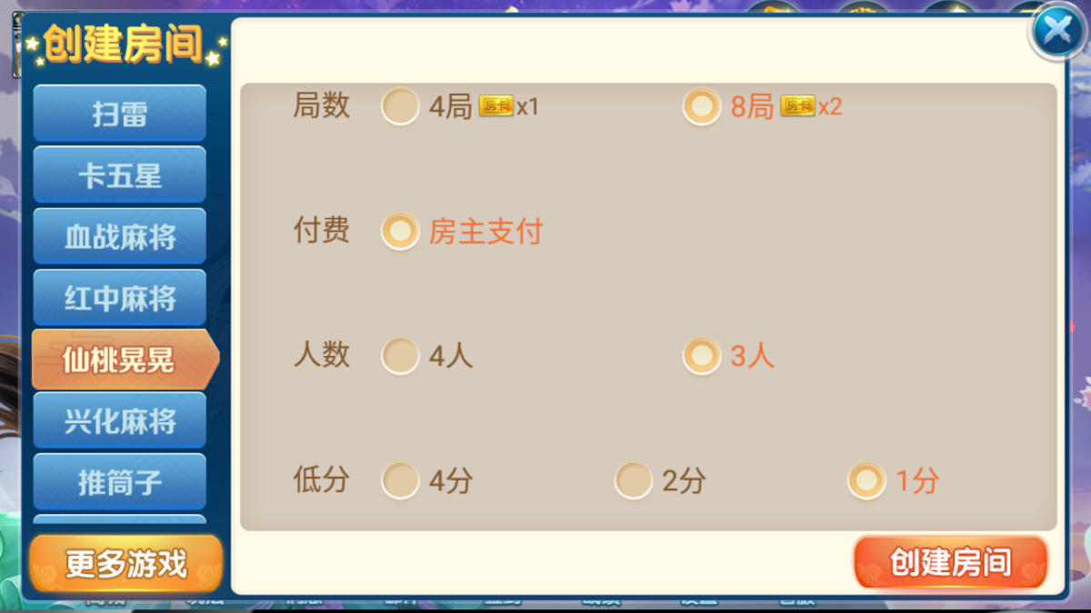 爱玩房卡组件完整打包-演示图_07
