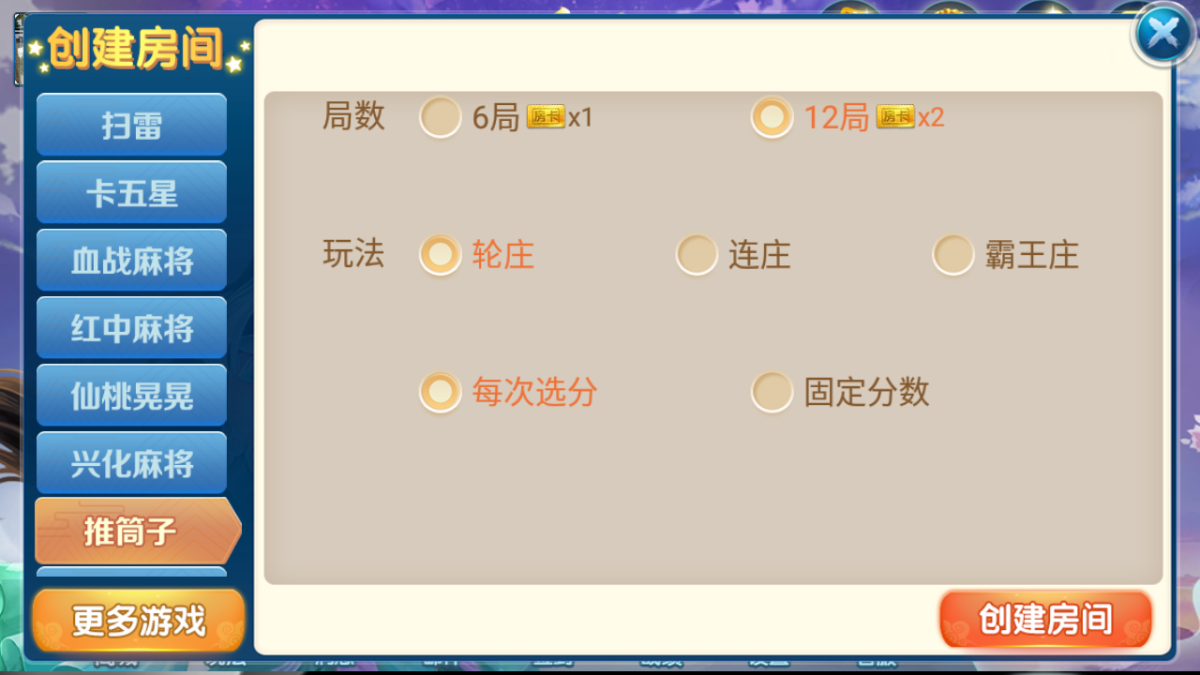 爱玩房卡组件完整打包-演示图_08