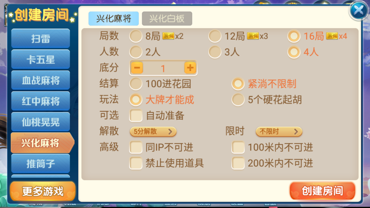 爱玩房卡组件完整打包-演示图_09