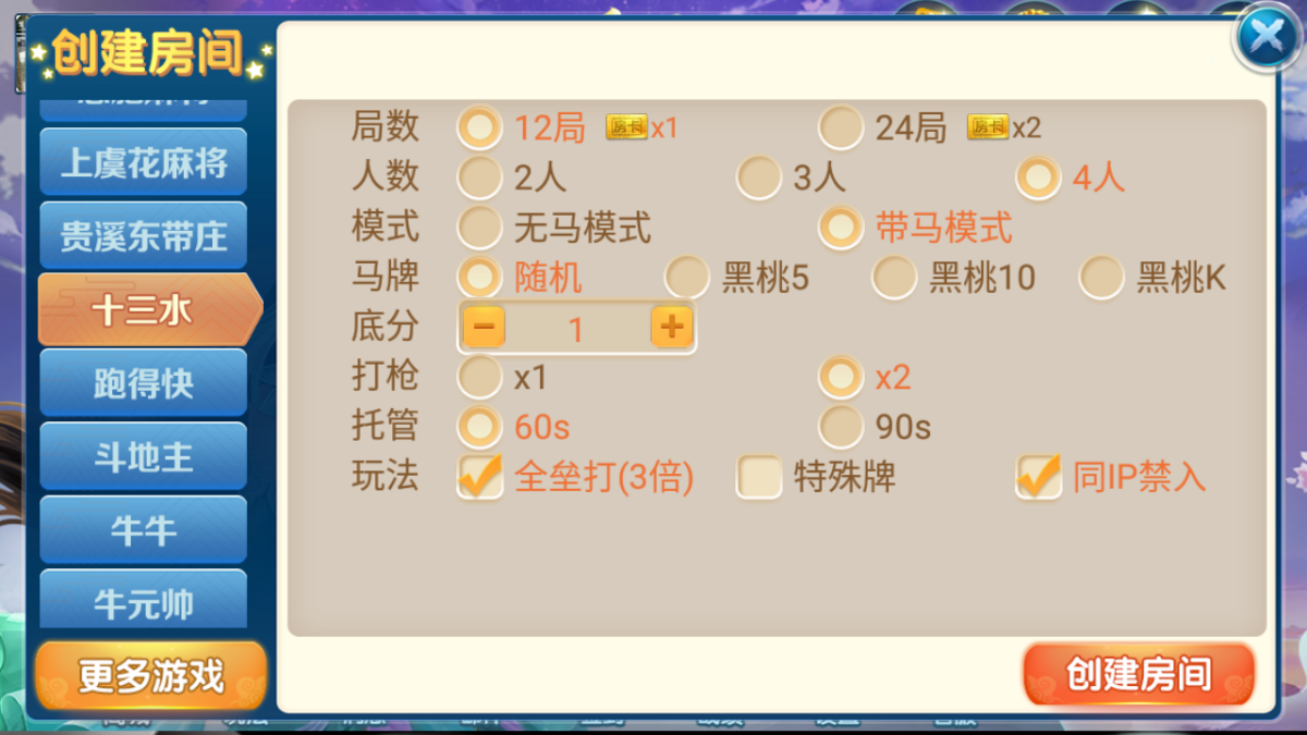 爱玩房卡组件完整打包-演示图_13