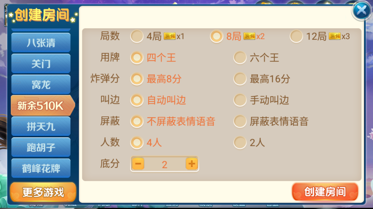 爱玩房卡组件完整打包-演示图_14