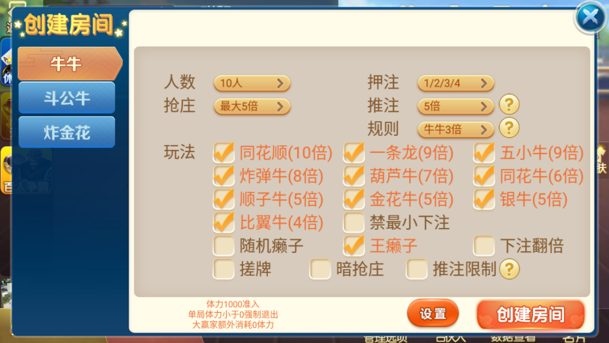 爱玩房卡组件完整打包-演示图_19