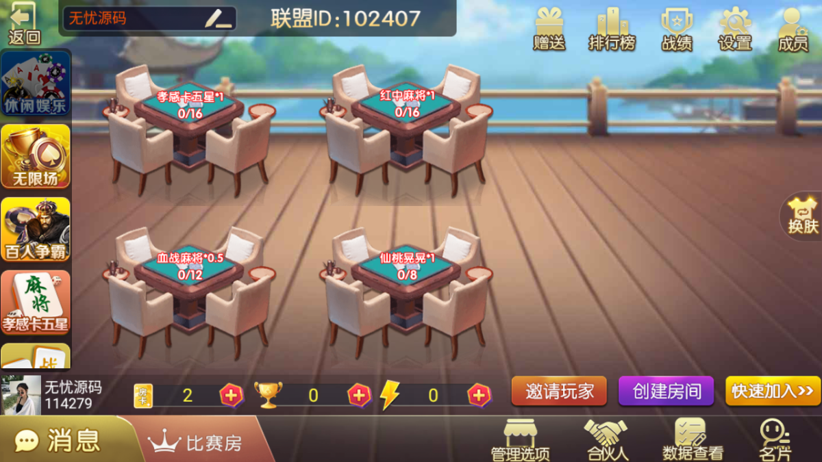 爱玩房卡组件完整打包-演示图_20