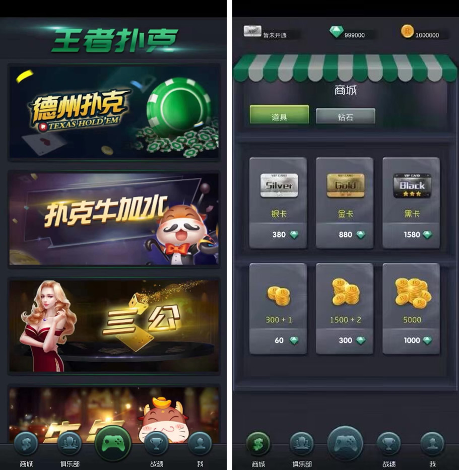 全新王者扑克俱乐部完整源码-德州扑克+扑克牛加水+三公+牛牛+打包教程-好易源码网