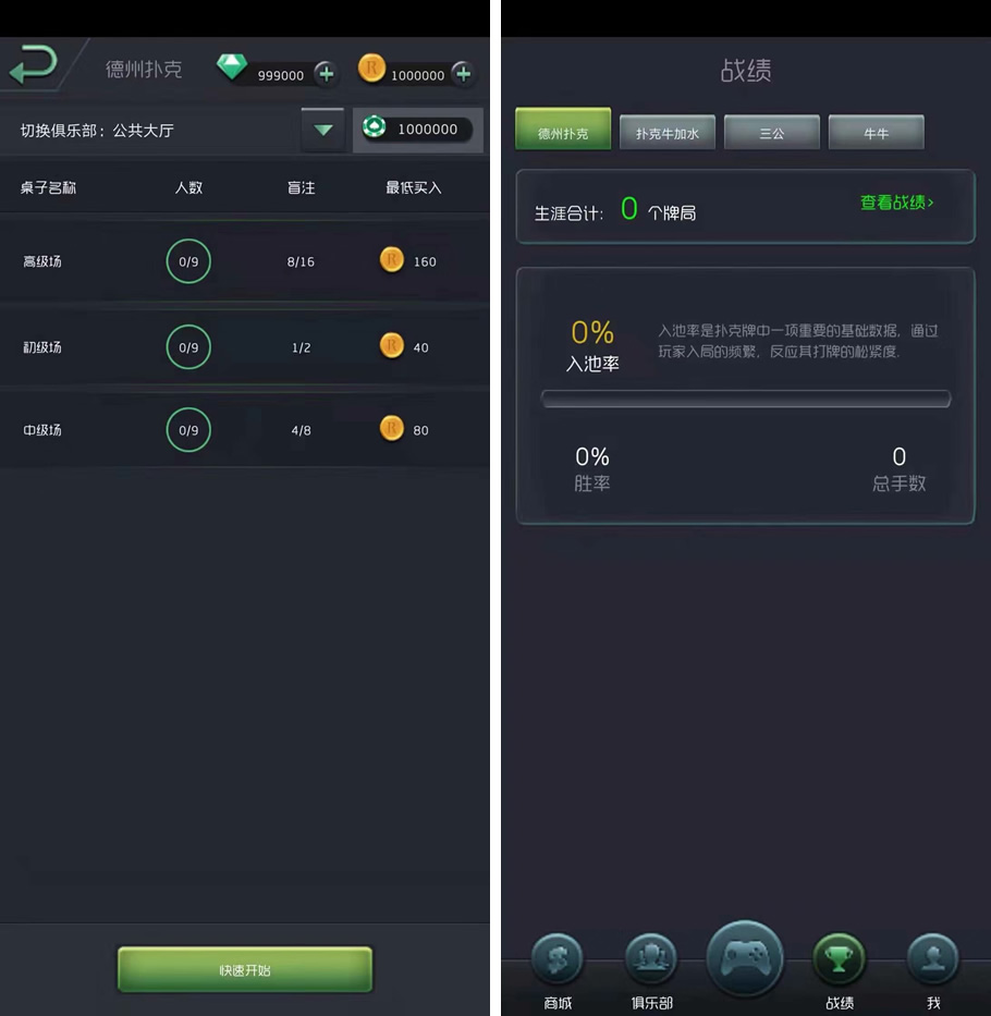 王者扑克俱乐部完整源码-演示图_02