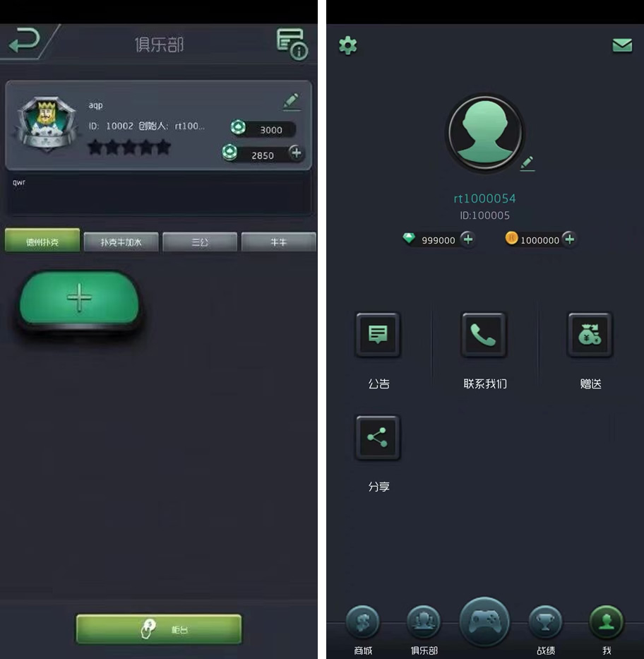 王者扑克俱乐部完整源码-演示图_03