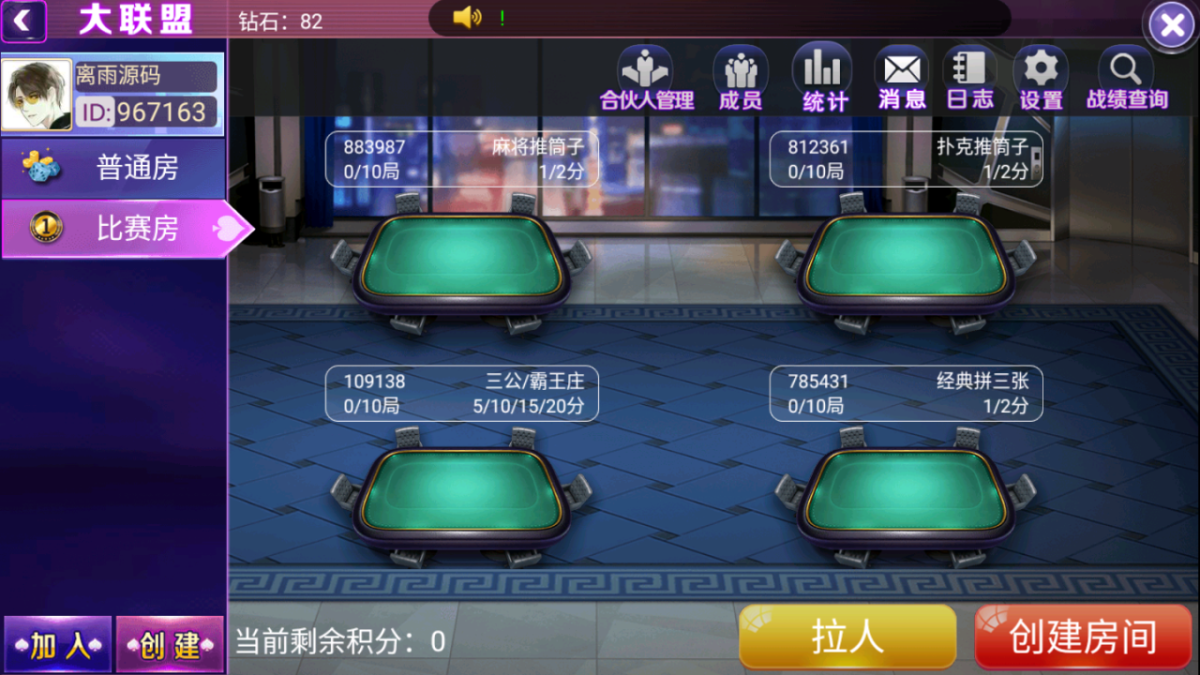 牛至尊棋牌源码-演示图_02