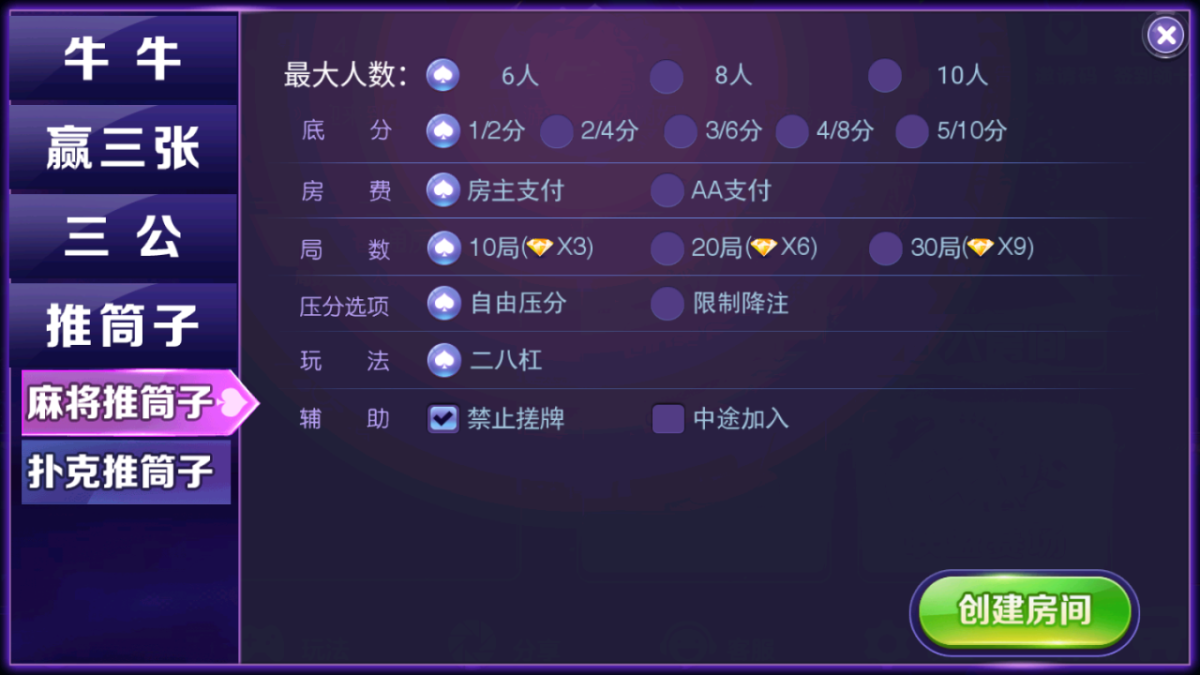 牛至尊棋牌源码-演示图_05