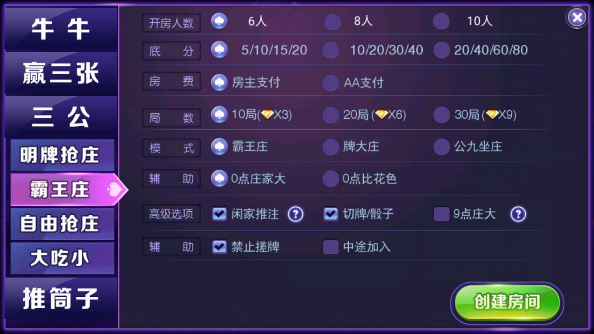 牛至尊棋牌源码-演示图_05
