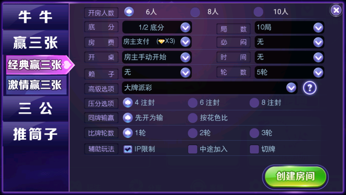 牛至尊棋牌源码-演示图_07