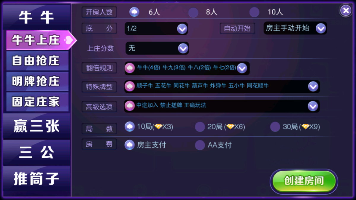 牛至尊棋牌源码-演示图_08