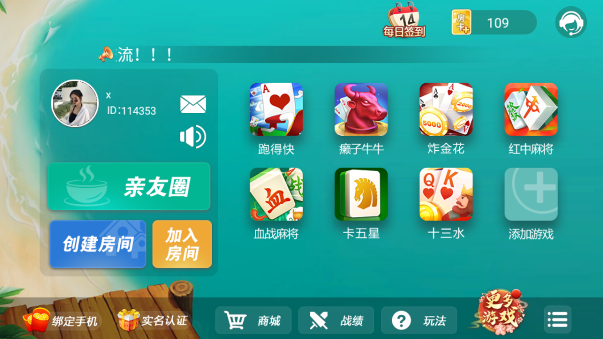 全新房卡联盟系列源码_运营版亲友微乐房卡大联盟-好易源码网