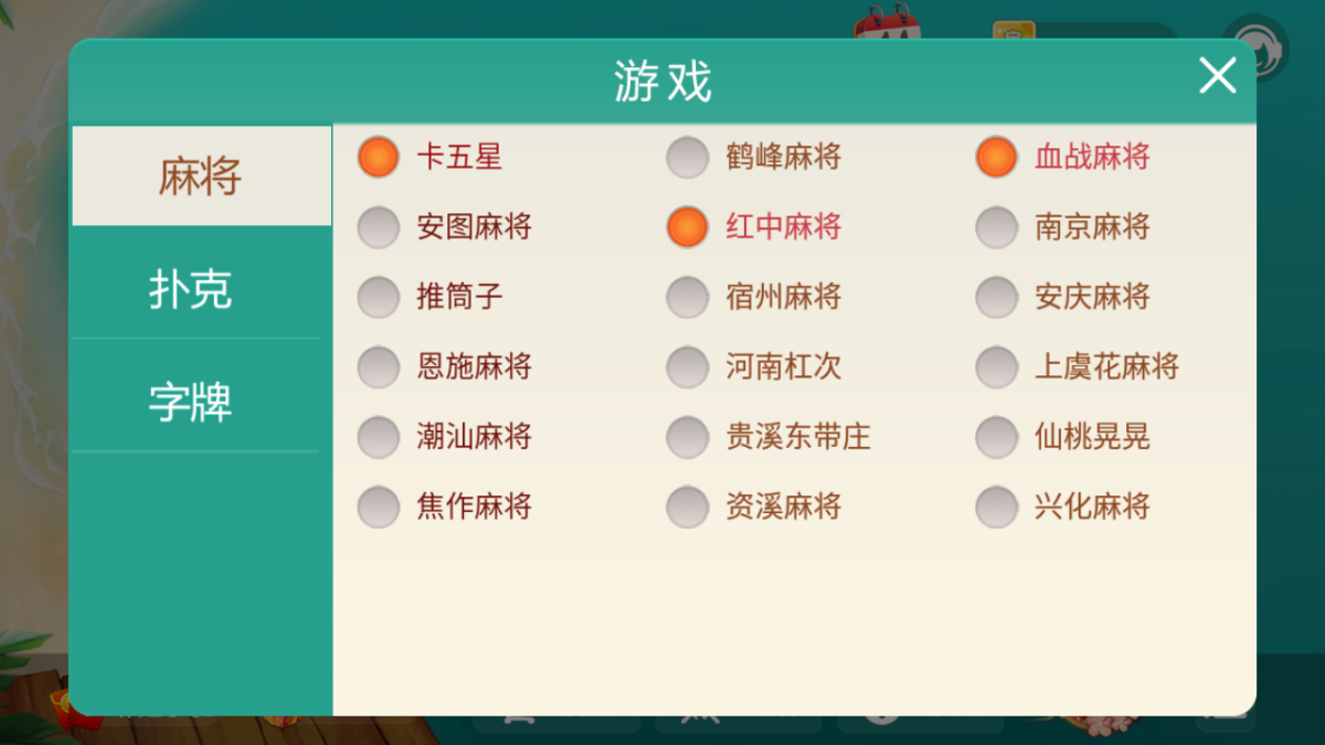 亲友微乐房卡大联盟-演示图_02