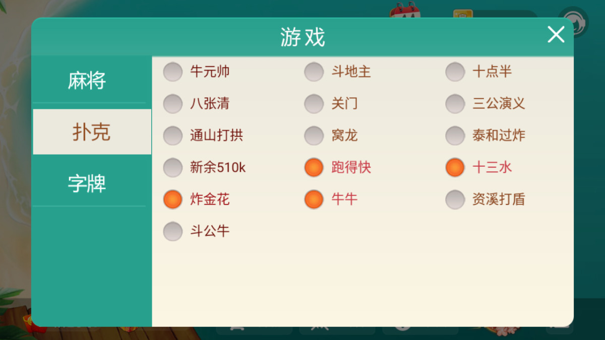 亲友微乐房卡大联盟-演示图_03