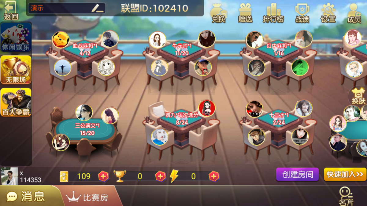 亲友微乐房卡大联盟-演示图_05