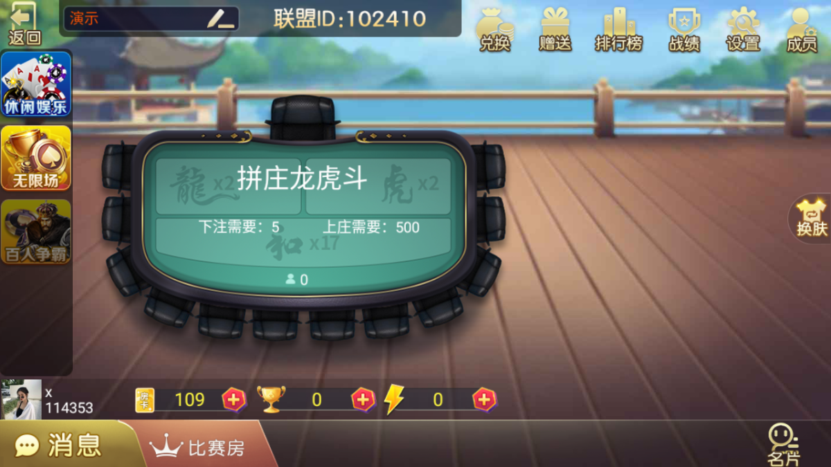 亲友微乐房卡大联盟-演示图_06