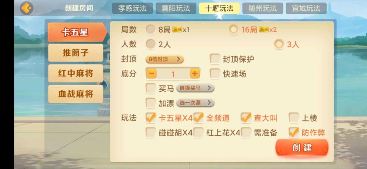 熊猫联盟房卡组件-演示图_02
