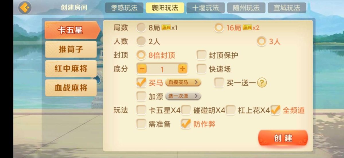 熊猫联盟房卡组件-演示图_03