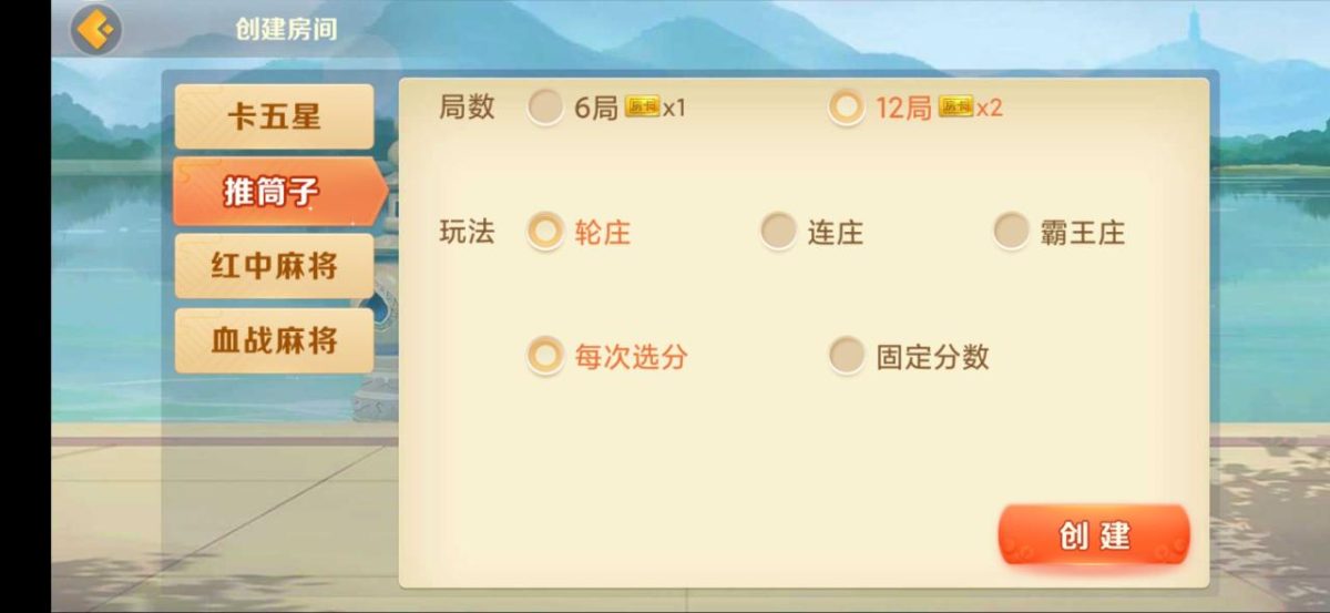 熊猫联盟房卡组件-演示图_04
