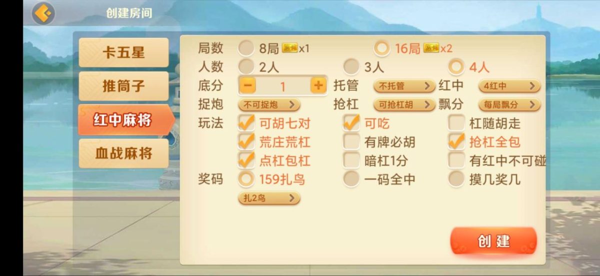 熊猫联盟房卡组件-演示图_05